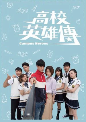 Anh Hùng Học Đường - Campus Heroes (2018)