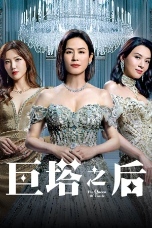 Bà Hoàng Cự Tháp - The Queen of  Castle (2025)