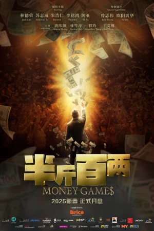 Bán Cân Bách Lưỡng - Money Games (2025)