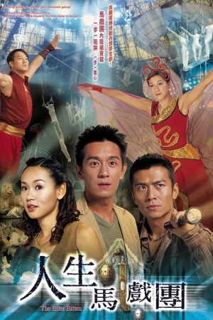 Bí Mật Bảo Tàng - The Biter Bitten (2006)