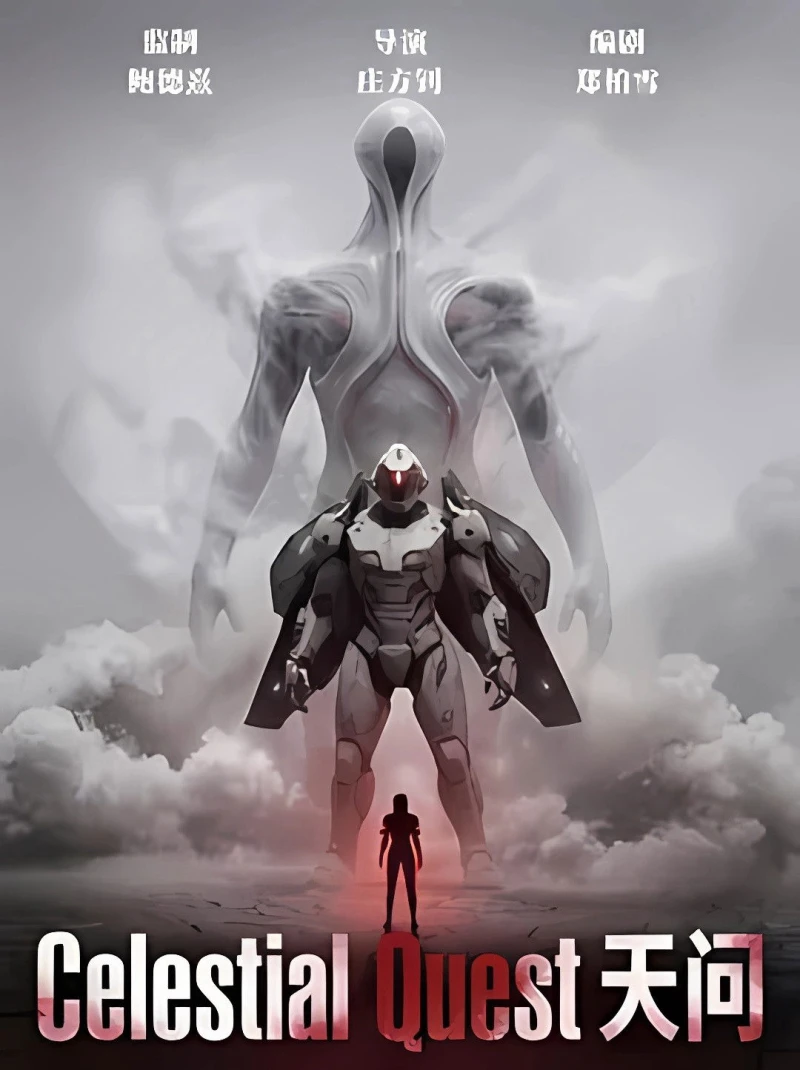 Celestial Quest (2026)