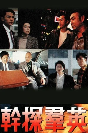 Hồ Sơ Tội Lỗi - The Crime File (1991)