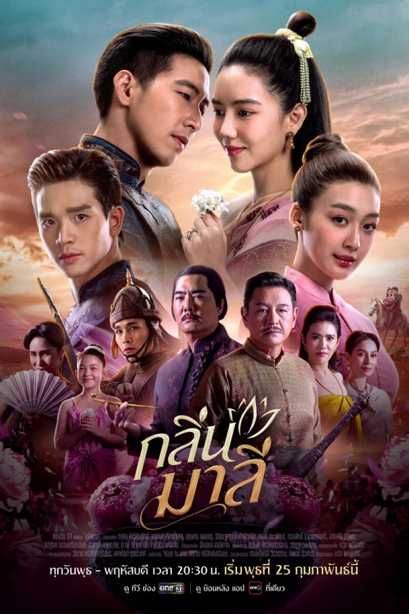 Aroma of Affection (2026)