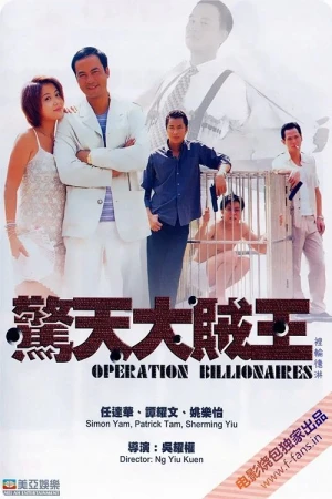 Kinh Thiên Đại Tặc Vương - Operation Billionaire (1998)