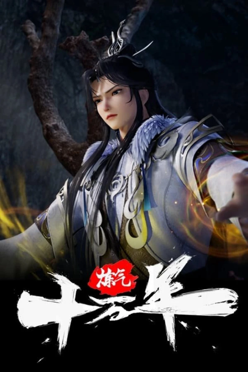 One Hundred Thousand Years of Qi Refining (2023)