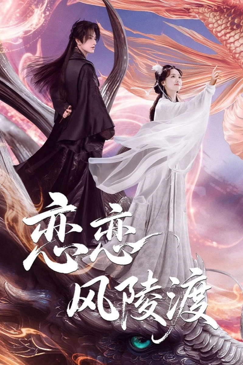 Love Paradise (2025)