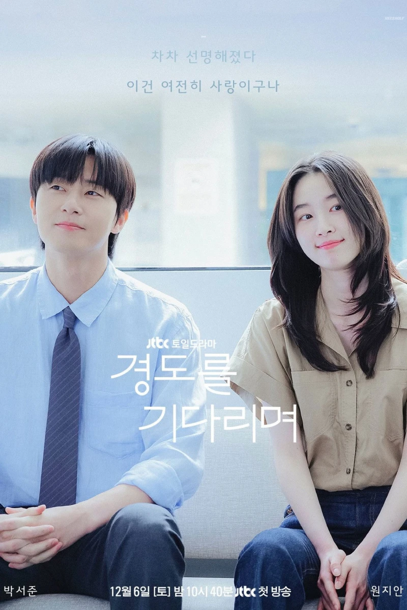 Surely Tomorrow (2025)