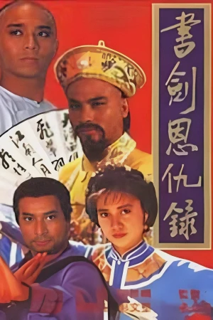 Thư Kiếm Ân Thù Lục - The Legend of the Book and Sword (1987)