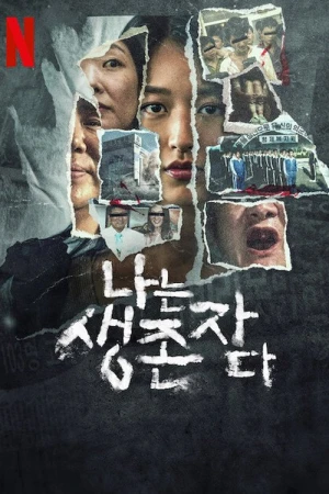 Tiếng Vọng Của Người Sống Sót: Thảm Án Tại Hàn Quốc - The Echoes of Survivors: Inside Korea's Tragedies (2025)