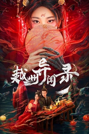 Việt Châu Dị Văn Lục - Yuezhou Phantom Tales (2025)